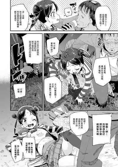 Yaruki ga Areba Nandemo Dekiru