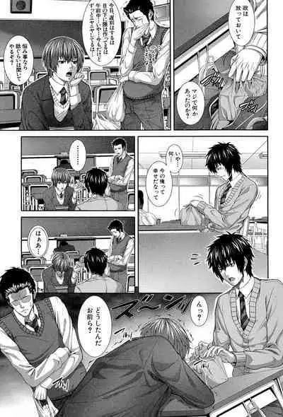 Boku wa Kanojo no Marmot! - I'm a guinea pig of her