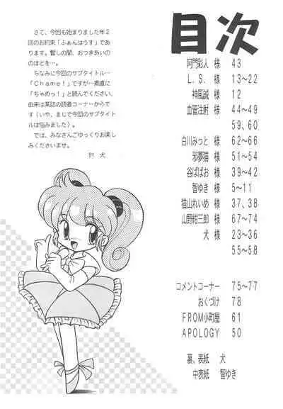 Fun House 9th Chame!