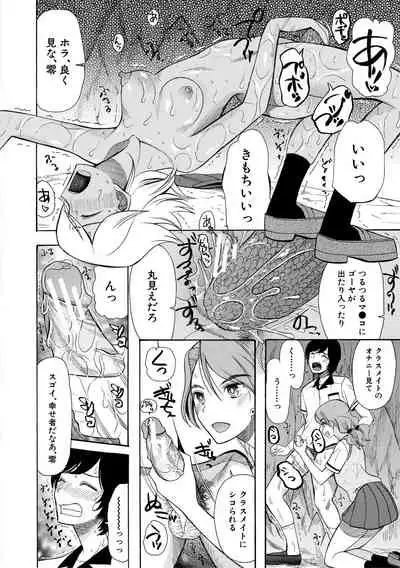 Shoujo Renzoku Yuukai Jiken