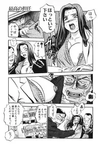 [THE SEIJI] Aozora ni Hakutou -Hakuchuu Torimidashi Roshutsujou