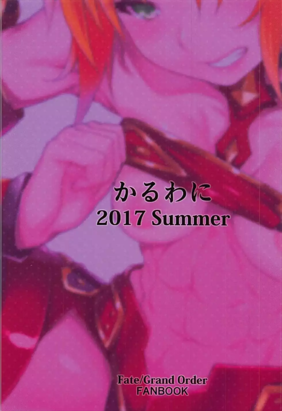 Hangyaku e no Hankou / 반역으로부터의 반항