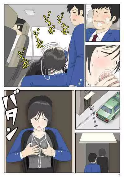 [Mizuarai no kai] Onaneta Kaa-san 4 (Kanketsu Hen) Musuko no Seigangu