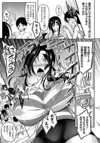 COMIC MILF 2020-08 Vol. 55