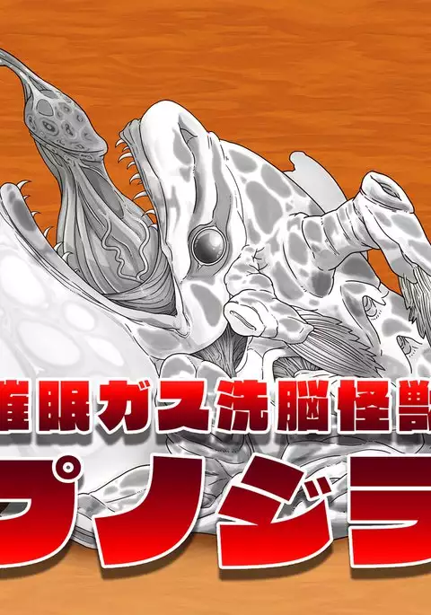 SSSS Saimin Sennou Shinkou Sousa