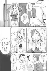 [Cuvie] Yummy! Genteiban