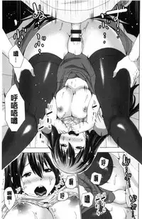 [Aoi Shou] Dogeza Oppai! [Chinese]