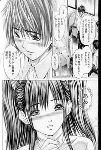 [Adachi Takumi] Queen's Game 1