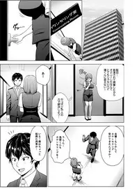 [Diisuke] Nuresugi Onee-san no Asoko o Muichaimashita Ch. 1-3