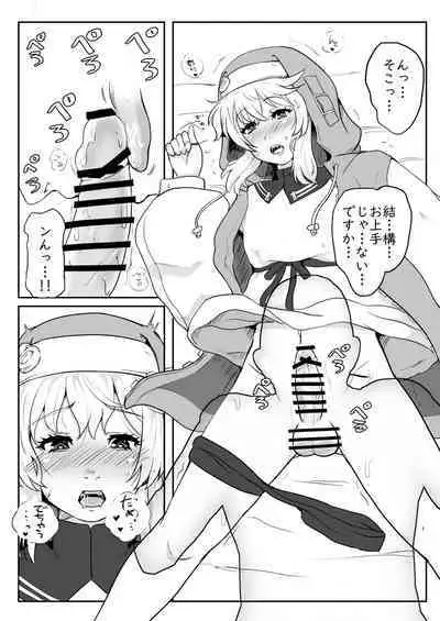 [Hitonoma Gakushuuchou (Hitonoma)] Bri Shabu (Guilty Gear) [Digital]