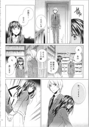 Koyoi mo, Ecchi na Shiiku ha Chika no Shoko de…