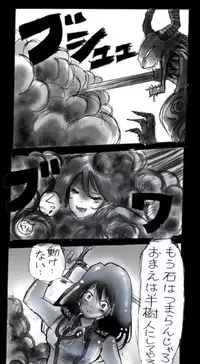 [Nyoninka-kenkyuujo] Feminized Warrior Azuna's Melancholy