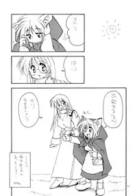 (CR31) [Nekoru Giken (Jam Neko)] Nekorinpon 5