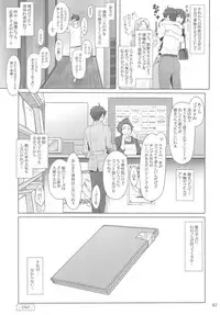 (C84) [MTSP (Jin)] Tachibana-san-chi no Dansei Jijou Yaribeya-hen