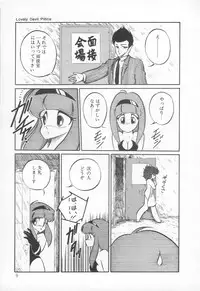 [H-YOU] Lovely Devil PILLICA