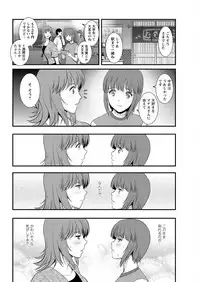 [Saigado] Part time Manaka-san Ch. 1-9