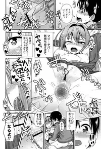 [Mamezou] Anal wa Sex ni Hairimasu ka?