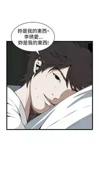 Take a Peek 偷窥 Ch.39~64 [Chinese]中文