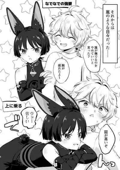 [キャビラムール (ジラ壱)] 最強!ふわふわの放浪者