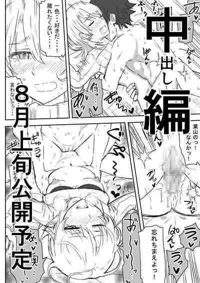 Azato Kawaii Kouhai JK to Noukou Sesshoku Zenpen