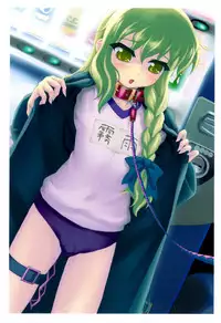 (C75) [CHIRIAKUTA (Yaburebouki Akuta)] Ran ~Touhou Shoujo Saiin~ (Touhou Project) [English] =LWB=