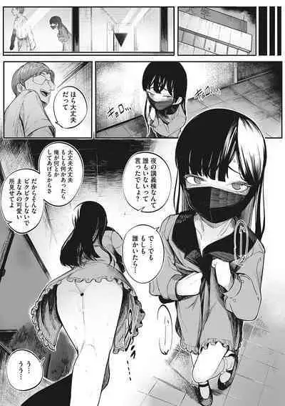 Hatsujou Girl ga Arawareta!