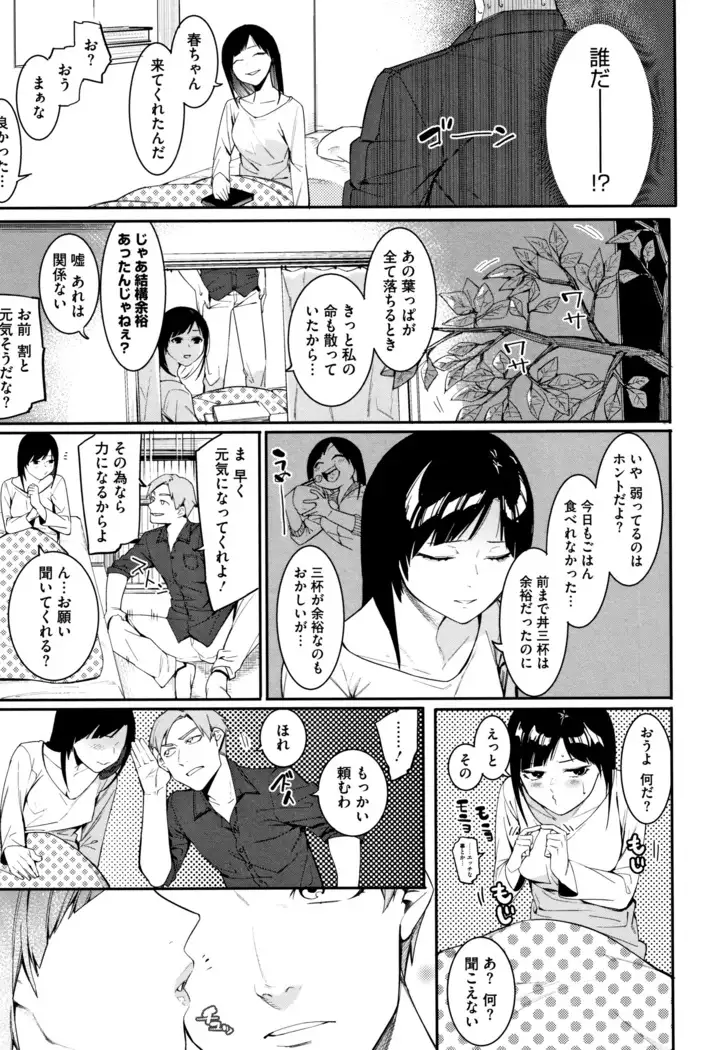 Akaruku Tanoshiku Kimochi yoku