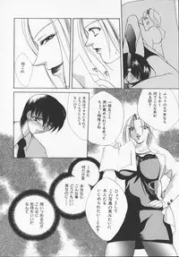 [Arisaka Atsumi]Hiiro no gisei tachi