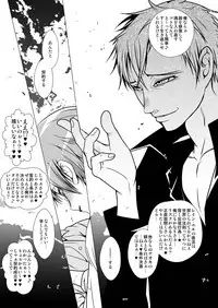 [LadyBacker (MonkeyCandy)] Keiyaku Shounen [Digital]