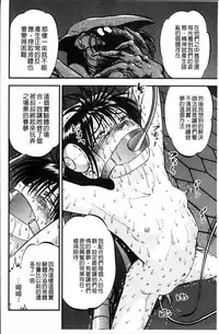 [Yoriu Mushi] Ura Kuri Hiroi [Chinese]