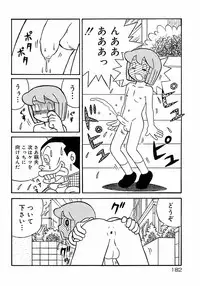 [Anthology] Shounen Shikou 2