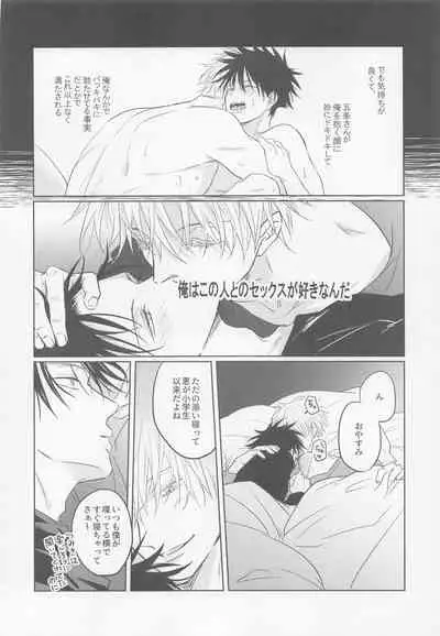 (Yougen 9) [Tai-G-Suits (Fumi)] EROMEG (Jujutsu Kaisen)