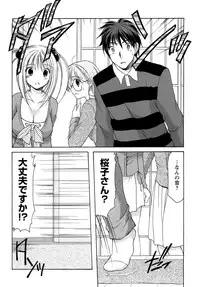 [Azuma Yuki] Boku no Bandai-san Vol.4