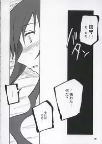 (C68) [PLANET PORNO (Yamane)] Aftertaste (Kino no Tabi)