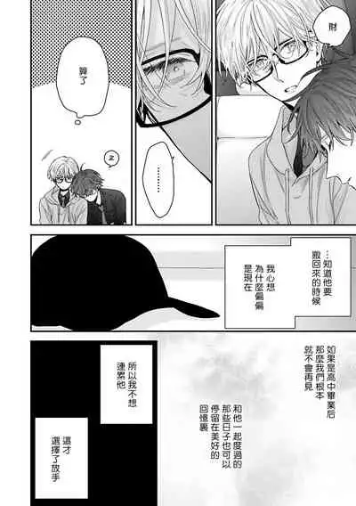 [Yoshio Akira] Shirayukihime ni Kuchizuke | 亲吻白雪姬 Ch. 1-8 [Chinese] [拾荒者汉化组] [Digital]