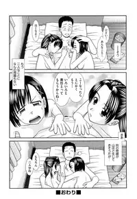 [Mori Takuya] Daijoubu na Hi Dakara