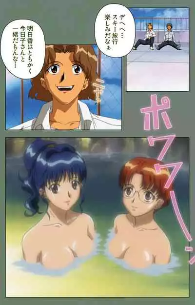 Tonari no Onee-san Kanzenban