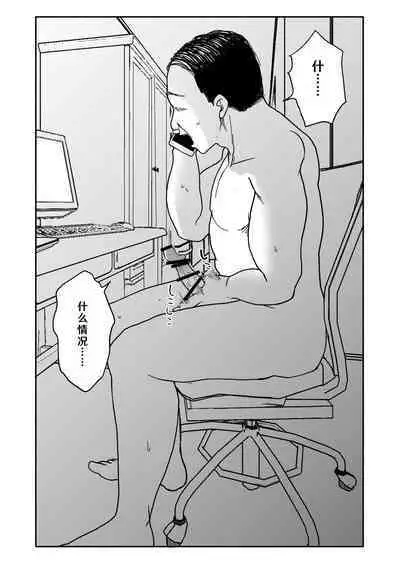 Gouhou Shougakusei Hakana! 1