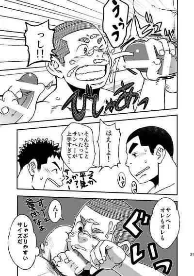 Mouhou Gakuen Yakyuubu 3