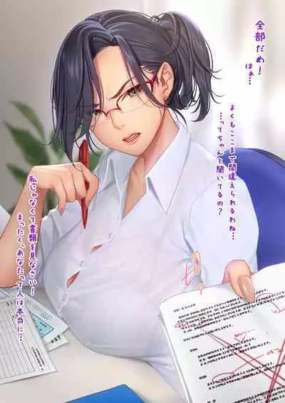 [Kuusou Shoujo Kenkyuujo (Masami Chie)] Nanji, Oppai o Aiseyo [Digital]