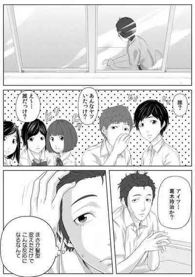 [Qunami Himehiko] Nikutai Swap! ~Osananajimi no Seichou o Tashikamete mita~ 1-4