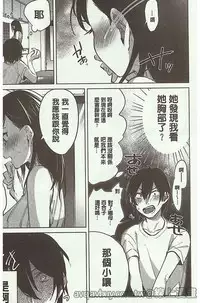 [Niimaru Yuu] Aoi Saezuri [Chinese]