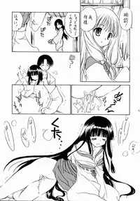 [Purin Yokochou (Ouka Sushi)] Arima Jinja no Suzuka Onee-sama (Tsukikagerou)