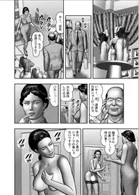 [Horie Tankei] Haha no Himitsu | Secret of Mother Ch. 1-39