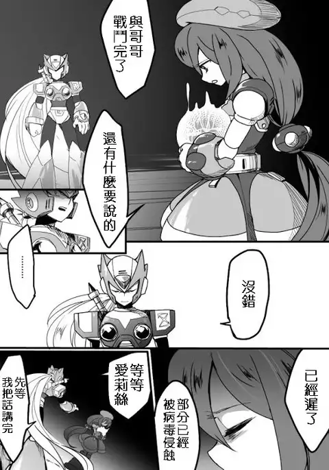 Megaman X4 Zero x Iris