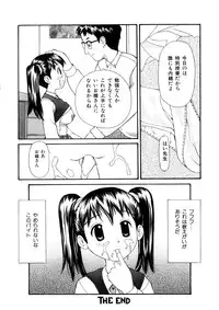 [Sukekiyo] Yokubou no Mama Ni Fukkoku Ban