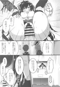 Kaichou, Zenkou Seito no Mae desu yo!?