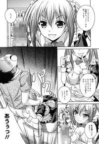 [Kusui Aruta] Kaikan Cherish! [Digital]