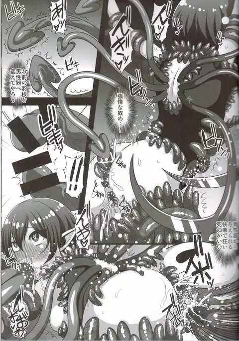 Shokushufuku de Mugen Zecchou ~Nue-chan Eikyuu Naedoko Jigoku~