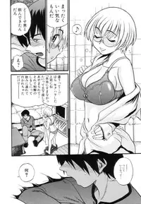 [Distance] Shi Chau? - A cherry boy meets a busty girl